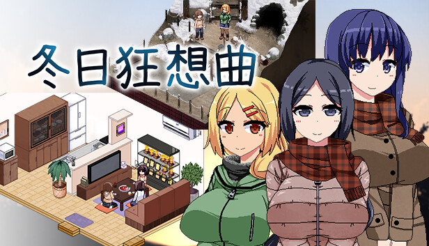 《冬日狂想曲》官方中文