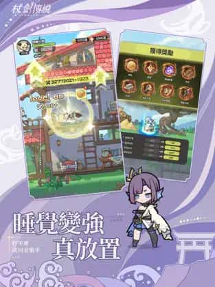 仗剑传说|手游